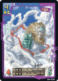 陆吾