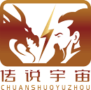 传说宇宙TCG